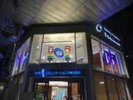 ショールーム用ディスプレイ